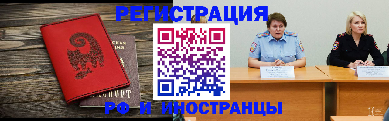 временная регистрация гарантия в Гвардейске