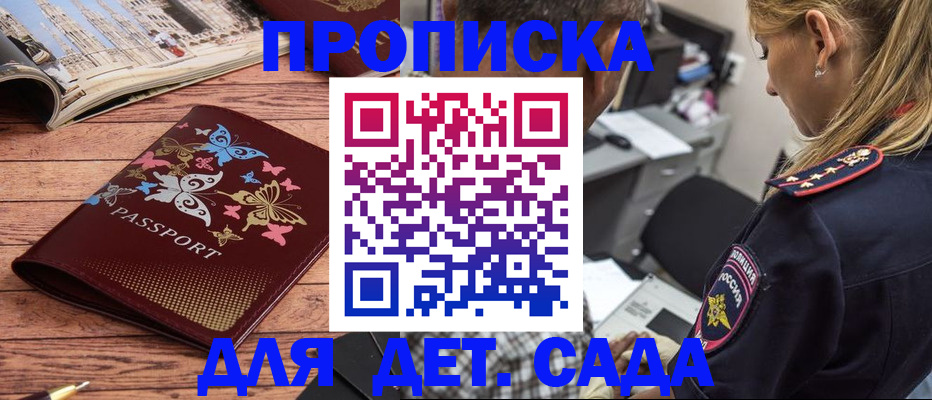 регистрация в Гвардейске