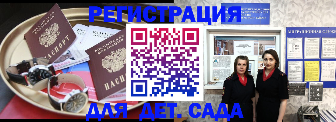 временная регистрация надежно в Гвардейске