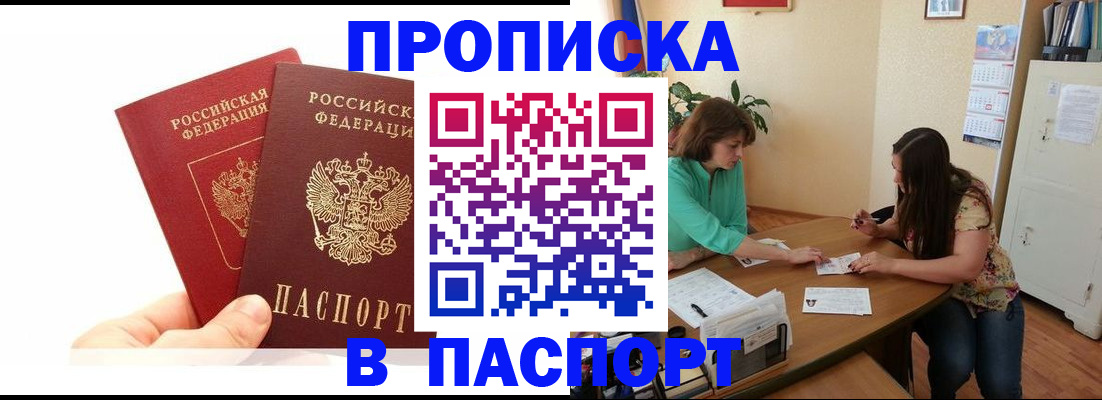 регистрация в Гвардейске