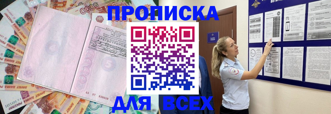 временная регистрация в квартире в Гвардейске